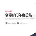 商务.总结PPT模板-图文01总结-25