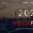 商务.总结PPT模板-图文01总结-35