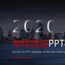 商务.总结PPT模板-图文01总结-36