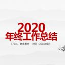 商务.总结PPT模板-图文01总结-37