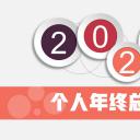 商务.总结PPT模板-图文01总结-41