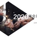 商务.总结PPT模板-图文01总结-44