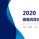 商务.总结PPT模板-图文01总结-51