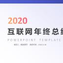 商务.总结PPT模板-图文01总结-52