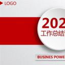 商务.总结PPT模板-图文01总结-61