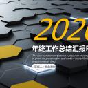 商务.总结PPT模板-图文01总结-71