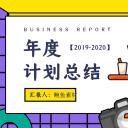 商务.总结PPT模板-图文01总结-77