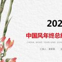 商务.总结PPT模板-图文01总结-85