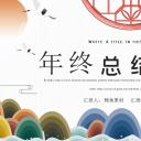 商务.总结PPT模板-图文01总结-86