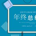 商务.总结PPT模板-图文01总结-87