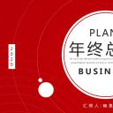 商务.总结PPT模板-图文01总结-89