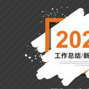 商务.总结PPT模板-图文01总结-9