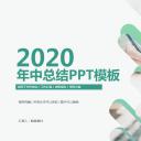 商务.总结PPT模板-图文01总结-92