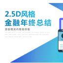 商务.总结PPT模板-图文01总结-93