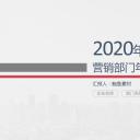 商务.总结PPT模板-图文01总结-94