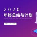 商务.总结PPT模板-图文01总结-97