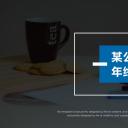 商务.总结PPT模板-图文02总结-118