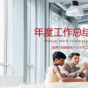 商务.总结PPT模板-图文02总结-122