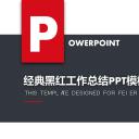 商务.总结PPT模板-图文02总结-132