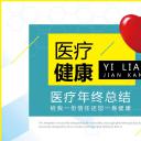 商务.总结PPT模板-图文02总结-133