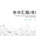 商务.总结PPT模板-图文02总结-136