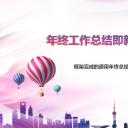 商务.总结PPT模板-图文02总结-139