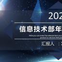 商务.总结PPT模板-图文02总结-144