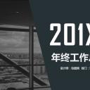 商务.总结PPT模板-图文02总结-145