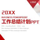 商务.总结PPT模板-图文02总结-154