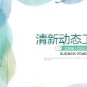 商务.总结PPT模板-图文02总结-165