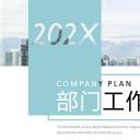 商务.总结PPT模板-图文02总结-178