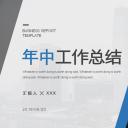 商务.总结PPT模板-图文02总结-181