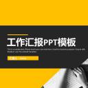 商务.总结PPT模板-图文02总结-189