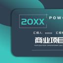 商务.总结PPT模板-图文02总结-196