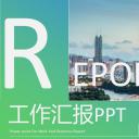 商务.总结PPT模板-图文02总结-200