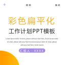 商务.总结PPT模板-图文03总结-208