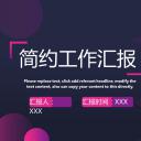 商务.总结PPT模板-图文03总结-209