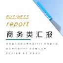 商务.总结PPT模板-图文03总结-210