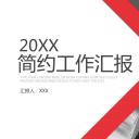 商务.总结PPT模板-图文03总结-211