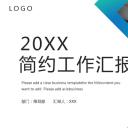 商务.总结PPT模板-图文03总结-218