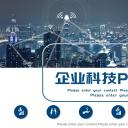 商务.总结PPT模板-图文03总结-219