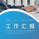 商务.总结PPT模板-图文03总结-220