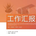 商务.总结PPT模板-图文03总结-226