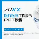 商务.总结PPT模板-图文03总结-227