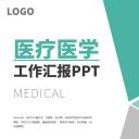 商务.总结PPT模板-图文03总结-228