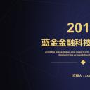 商务.总结PPT模板-图文03总结-232