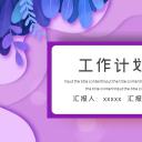 商务.总结PPT模板-图文03总结-235