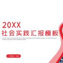 商务.总结PPT模板-图文03总结-244