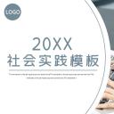 商务.总结PPT模板-图文03总结-245