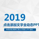 商务.总结PPT模板-图文03总结-249